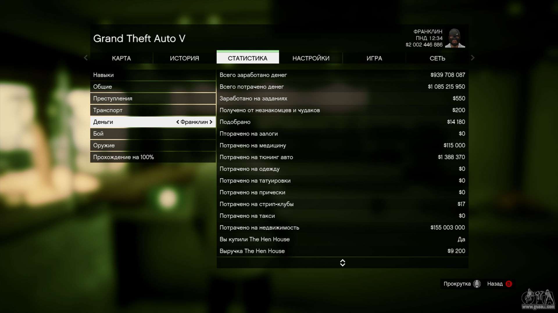 Save-GTA-V-files-location-on-PS3.jpg